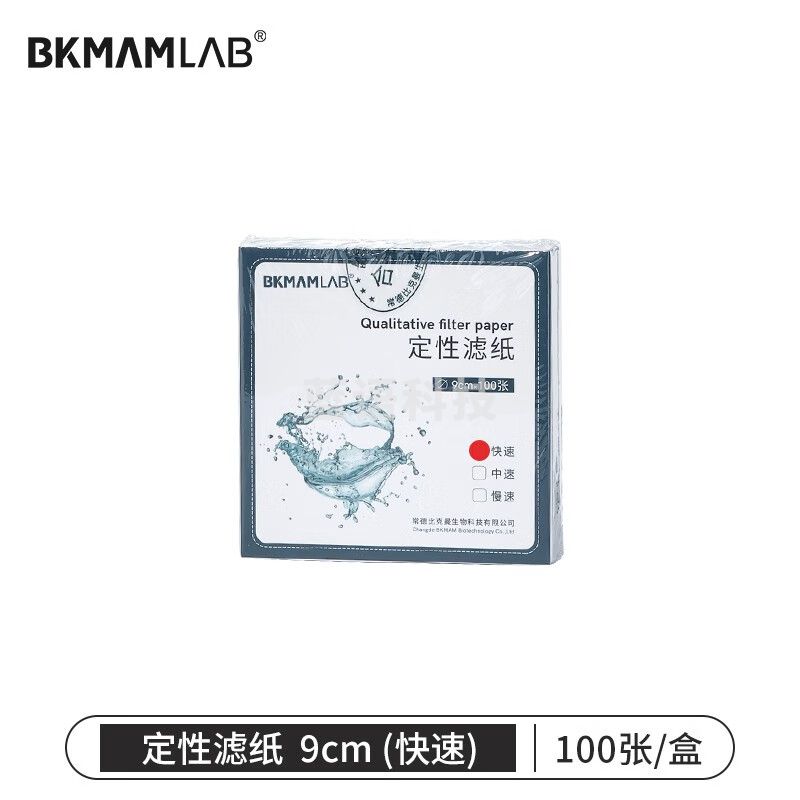 比克曼生物 定性滤纸实验室快速中速慢速双圈机油检测试纸圆形加厚化学分析 【9cm快速/中速/慢速】100张/盒 1盒(下单备注类型)