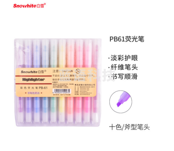 白雪(snowhite)PB-61荧光笔学生用柔色系记号笔彩色重点标记笔小清新多色彩笔10色套装