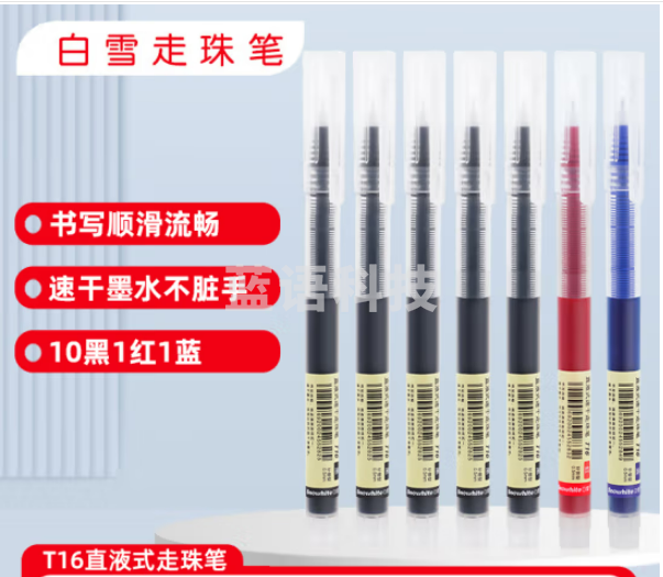 白雪(snowhite)直液式笔中性笔速干水笔 签字笔巨能写0.5mm全针管红色走珠笔 12支/盒T16