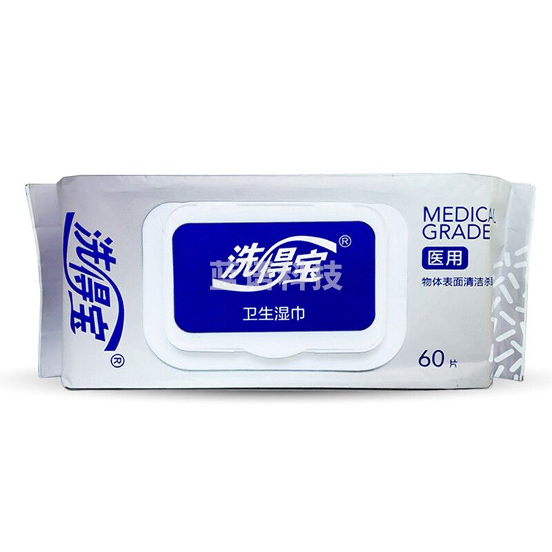 洗得宝杀菌消毒湿巾99.99% 不含酒精 卫生湿巾 儿童湿纸巾 温和配方