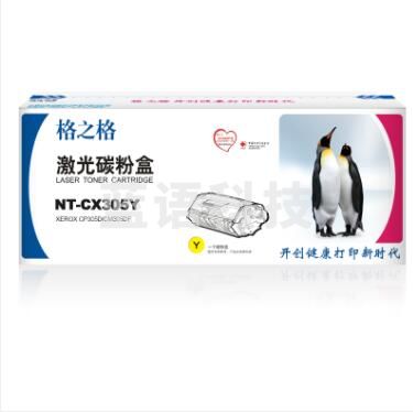 格之格 NT-CX305Y 硒鼓 黄色 适用机型：施乐 CP305D、CM305DF 1支装