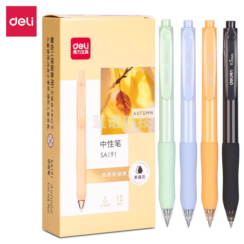 得力SA191黑曜石按动中性笔0.5mm子弹头(黑)(支)