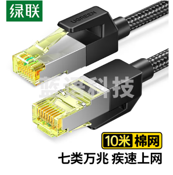 绿联(UGREEN)NW150 七类网线 Cat7万兆网络连接线 7类宽带电脑8芯屏蔽监控纯铜双绞网络跳线 10米 30791