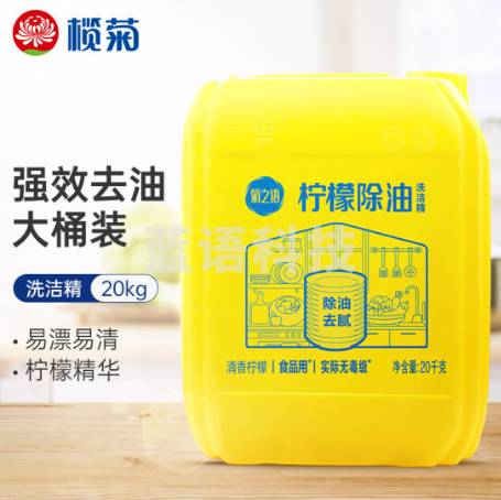 榄菊 洗洁精大桶 果蔬餐具清洗剂 菊之语柠檬去油20kg