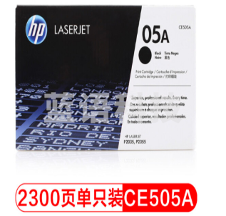 惠普(HP)CE505A 05A黑色(适用P2035 P2055)