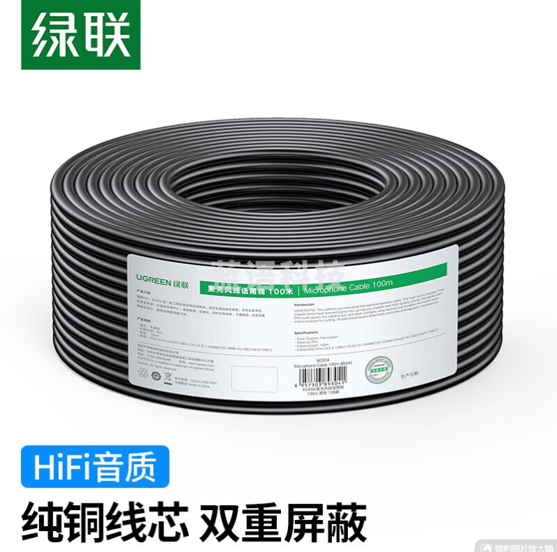 绿联(UGREEN)麦克风线话筒线 黑色100米 卡农麦克风音箱功放调音台纯铜