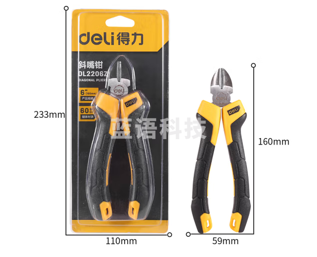 得力 DL2206Z专业级德式斜嘴钳铬钒钢(黄)6寸