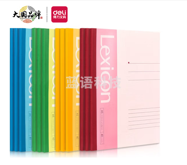 得力软皮本  A5  40页   12本起订