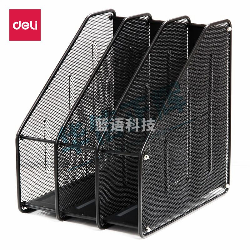 得力9197三联杂志盒(黑)(只