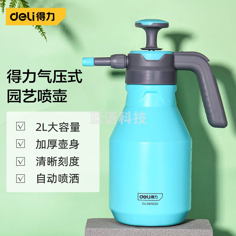 得力（deli）喷水壶喷雾器 园林园艺浇花洒水壶酒精消毒气压式2L  DL581020