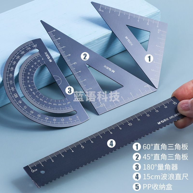晨光(M&G) 金属尺子套装小学生用铝合金直尺三角尺带波浪线量角器组合儿童多功能套尺绘图画图文具用品 黑色/四件套