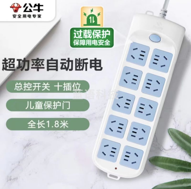 公牛(BULL)超功率保护新国标插座/插线板/插排/排插/接线板/拖线板 10位总控全长1.8米 GN-605 (可提供质量检测报告)