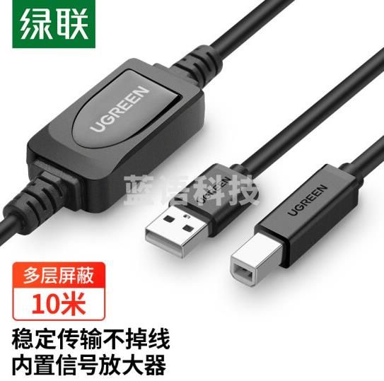 绿联(UGREEN)高速USB打印机数据线 2.0方口连接线AM/BM 适用佳能爱普生惠普打印机 带信号放大器10米 (可当天配送发货)