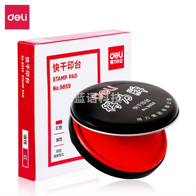 得力9859快干印泥(红)(只)