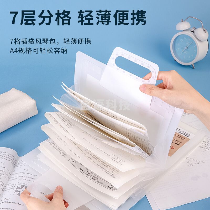 得力72610手提A4/7格风琴包(白)(单位：个)
