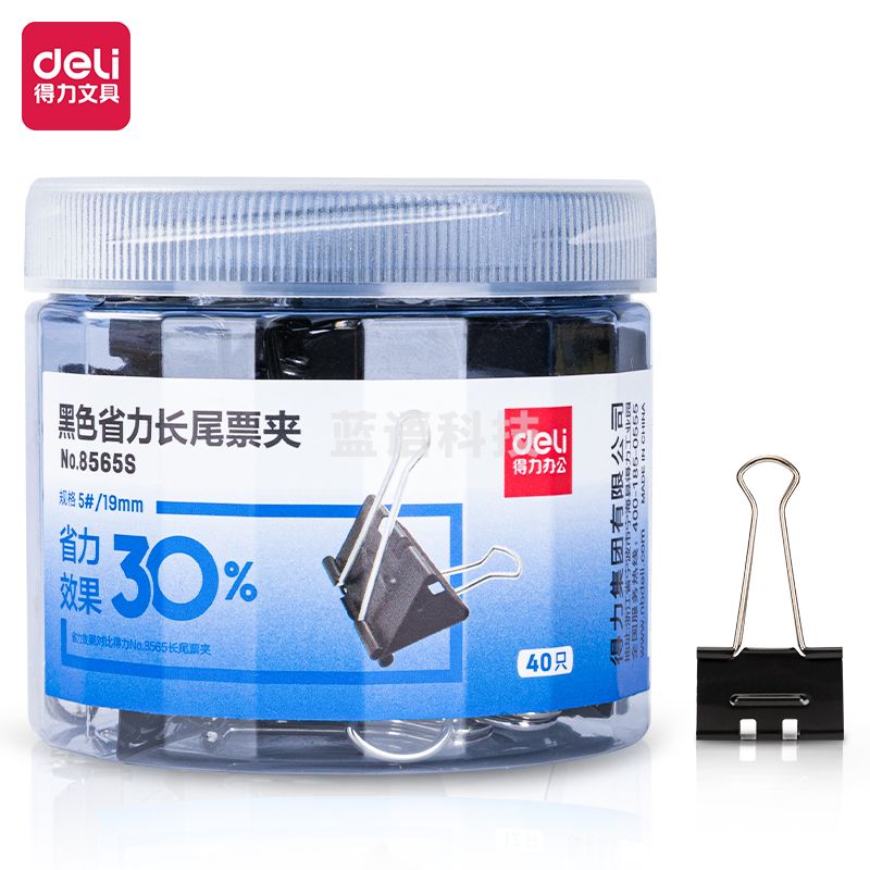 得力8565S_黑色省力长尾票夹5#(黑)(筒)