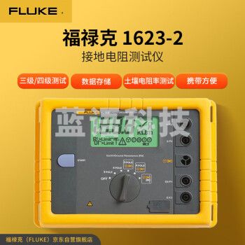 福禄克（FLUKE）1623-2 接地电阻测试仪 三极四极法接地电阻测量 土壤电阻率测试