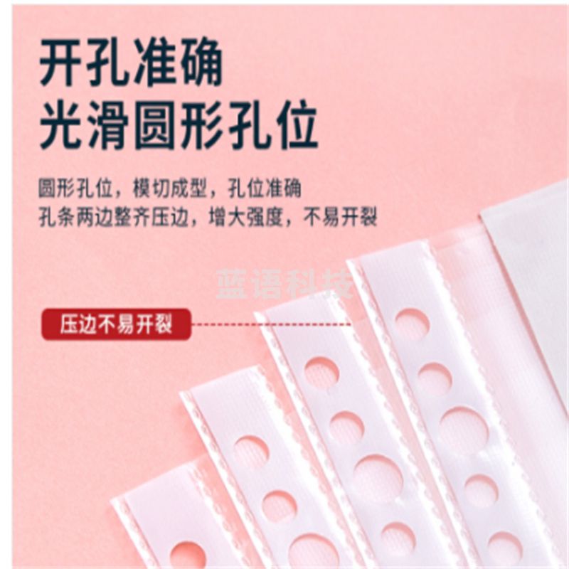 得力72616_30孔资料袋(透明)(20个/包)(包)