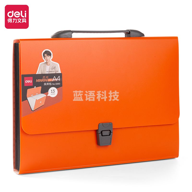 得力5880 A4/13格风风琴包(混)(只)