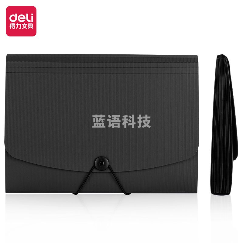 得力5236 A4/13格风琴包(黑)(个)