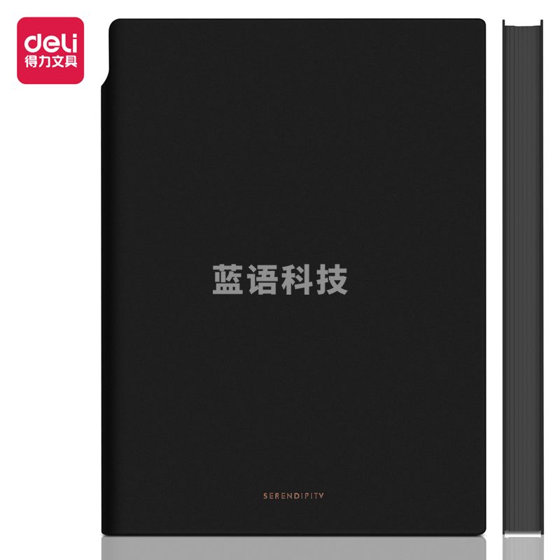 得力(deli)22290U型笔插皮面本-A5-210mm*143mm/112张(黑)(单位：本)