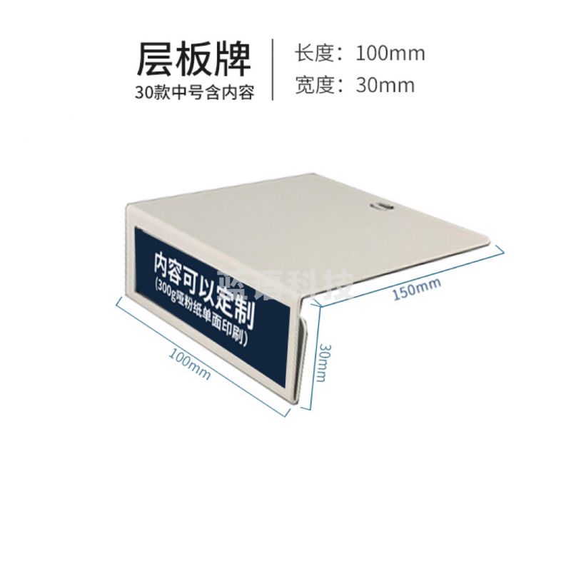 书店分类牌图书馆识牌档案资料室层板分类标牌铁艺层板牌包含制内容30*100*150mm(10个起订)