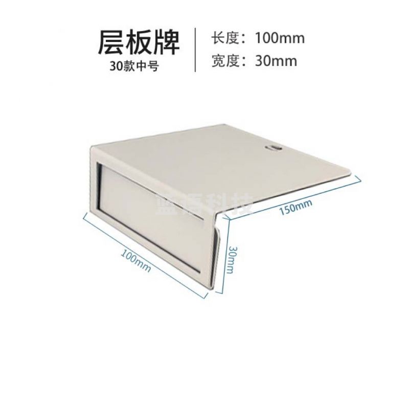 书店分类牌图书馆标识牌档案资料室层板分类标牌铁艺层板牌可定制内容30*100*150mm(黑白下单备注)