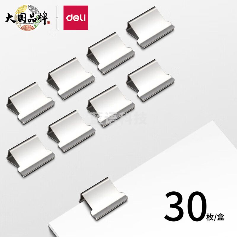 得力(deli) 8598 推夹器补充夹子 30枚-18mm (适用于8597) 银色(单位：盒)