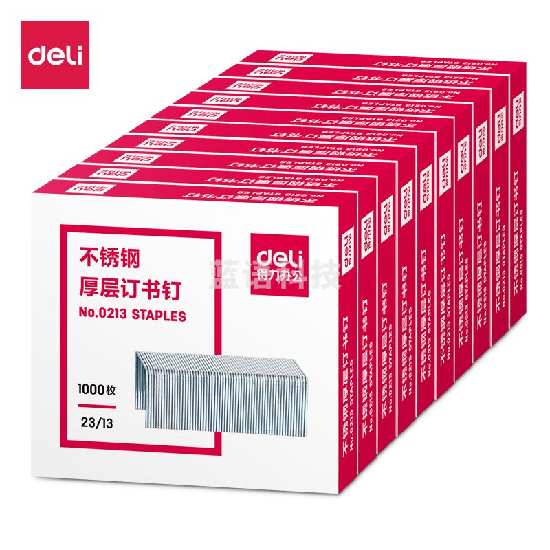 得力 0213 不锈钢厚层订书钉 23/13 配色 1000枚/盒 单位：盒