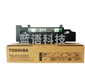 东芝原装 TB-FC505C 适用2555C 2505AC 3005AC 2515AC