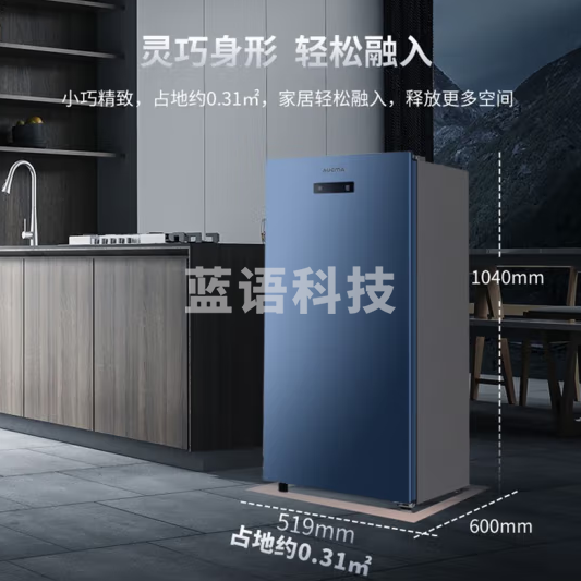 澳柯玛(AUCMA)一级能效侧开门立式冰柜 电脑智能控温全冷冻家用商用母乳柜小冷柜