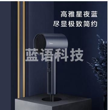 美的 千万负离子电吹风 大功率 速干柔顺护发吹风筒MB-AJ0503星夜蓝