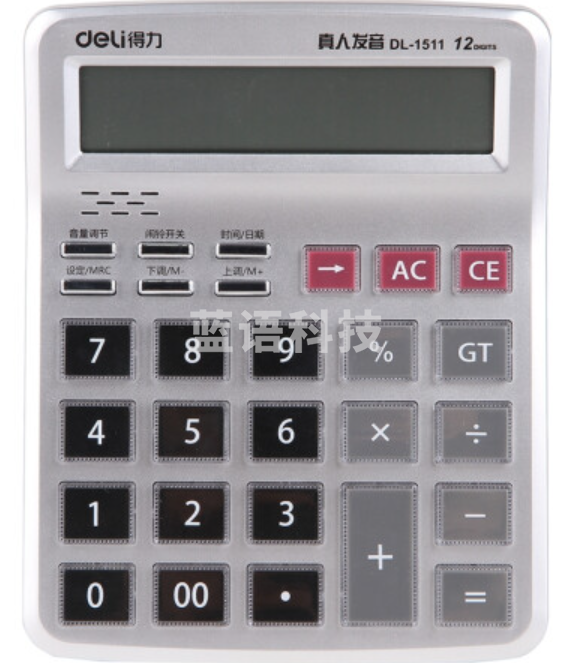 得力(deli)计算器大屏幕多功能语音计算机 大按键12位真人语音 学生会计财务办公用品 银白色 加大屏 1511