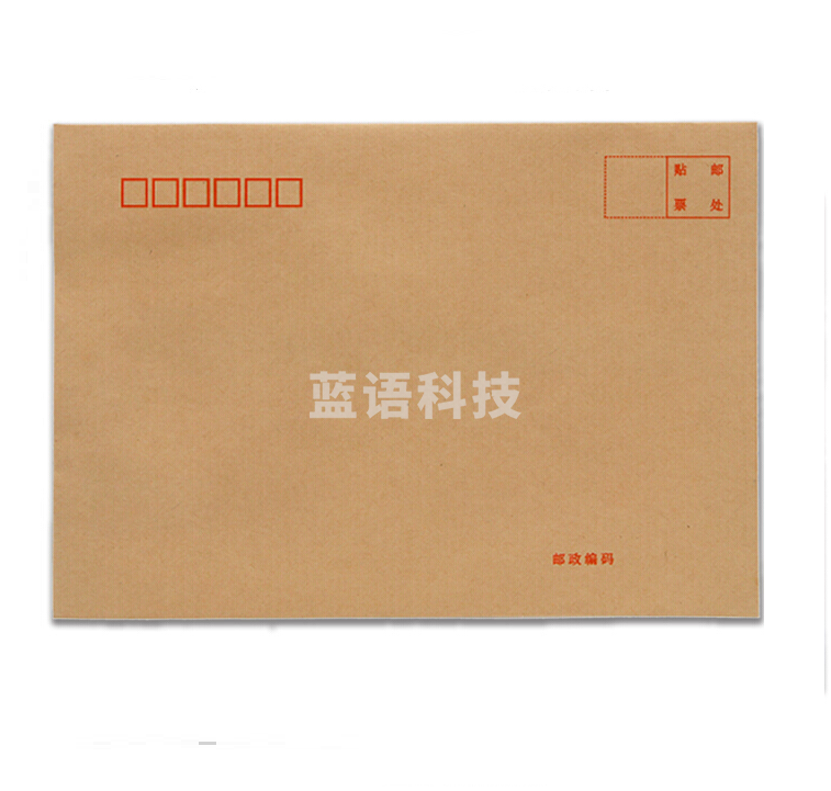 (500个装)定制大信封9号 牛皮纸信封 装A4，325mm*230mm