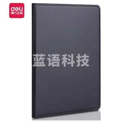 得力 7902 皮面笔记本日记本-80张-32K(计价单位：本)
