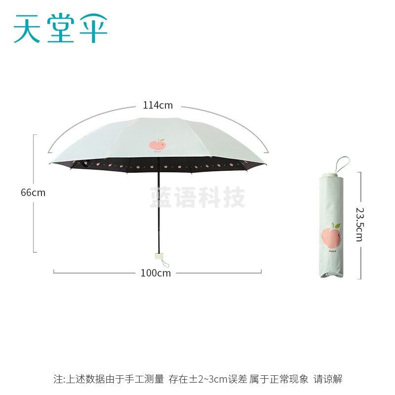 天堂伞 遮阳伞黑胶防晒伞蜜桃图案三折防紫外线太阳伞三折晴雨伞 33755E元气蜜桃 浅绿