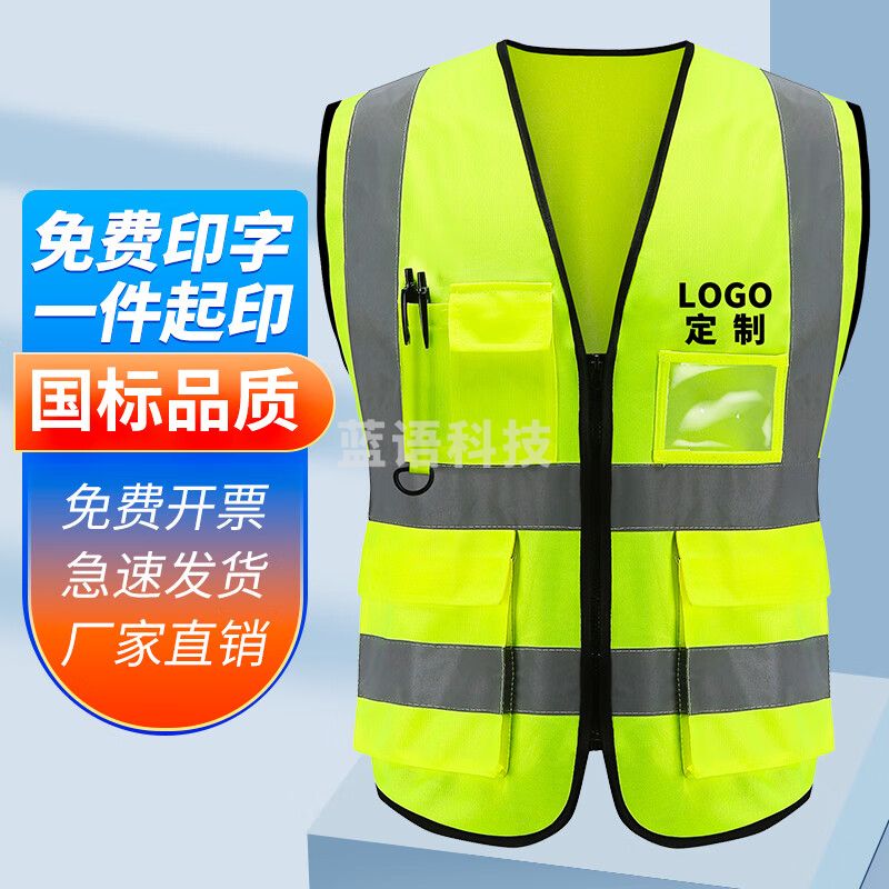 反光背心高亮多口袋施工工程反光衣环卫马甲安全交通警示服