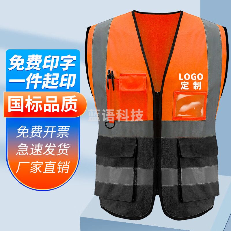 反光背心高亮多口袋施工工程反光衣环卫马甲安全交通警示服-拼接多色