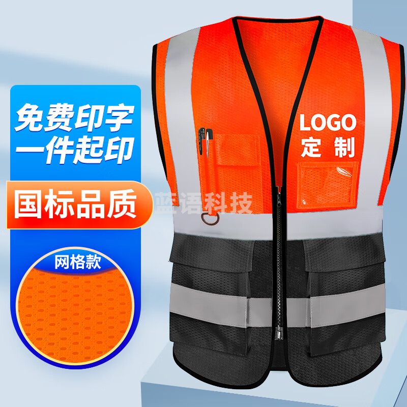 反光背心高亮多口袋施工工程反光衣环卫马甲安全交通警示服-拼接多色网格款