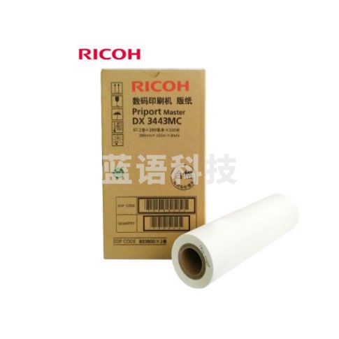 理光 DX 3344MC型版纸 2卷/盒 单卷出售 适用于理光DX 3443C机器