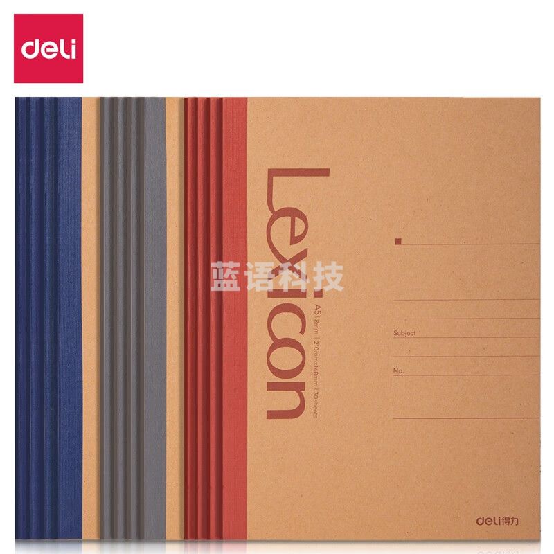 得力(deli)12本A5/30张牛皮纸无线胶装软抄本记事本 工作笔记本子/ 日记本/ 文具办公用品 7635