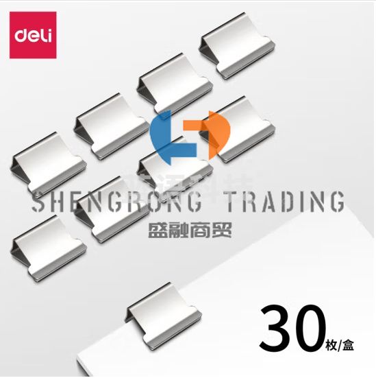 得力8598 补充夹(银色)【55页补充夹】30枚/盒