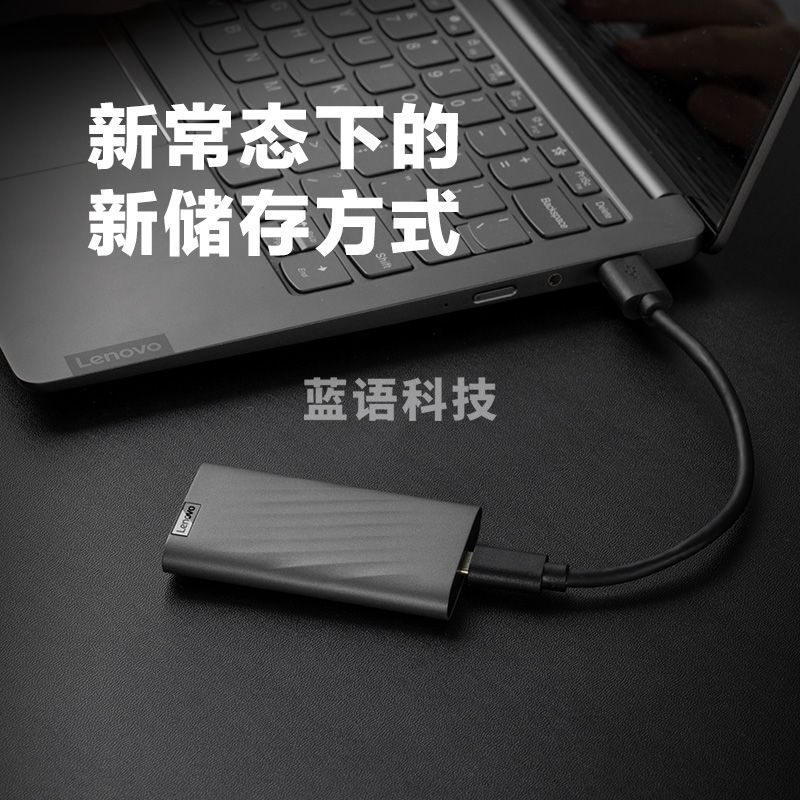 联想(Lenovo )2TB 移动固态硬盘 高速SSD双接口 备份笔记本手机电脑 PS6