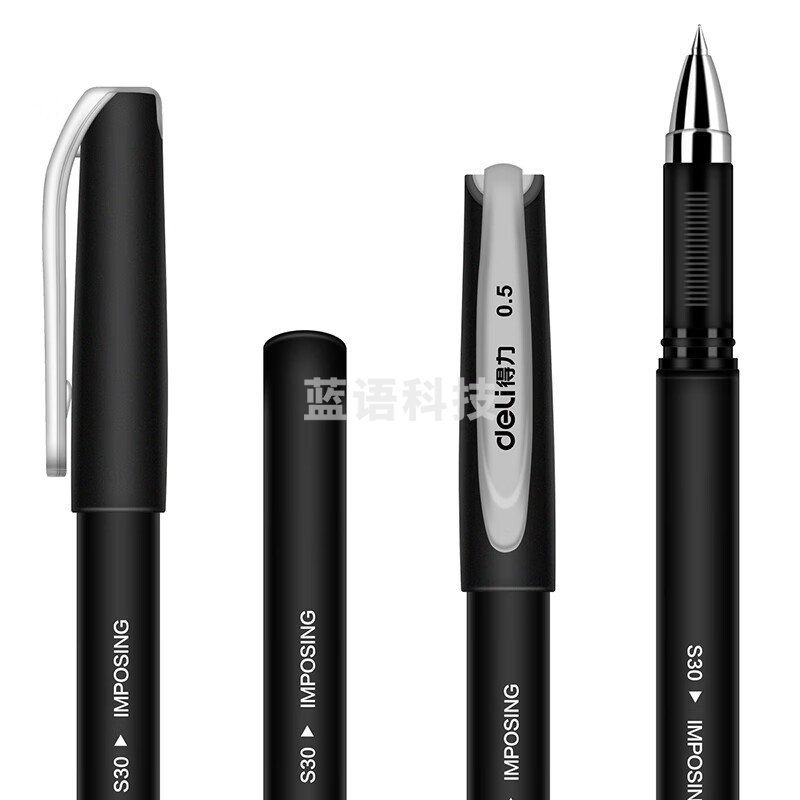 得力中性笔 S30 0.5mm黑色 (12支/盒)