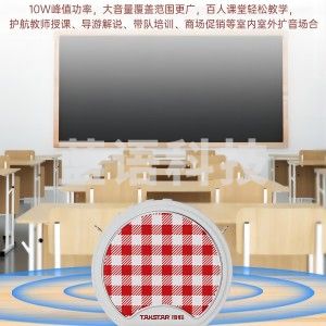 得胜(TAKSTAR)E20W小圆包大声量便携式无线扩音器 大功率教学导游培训促销 迷你腰挂小音响 白色