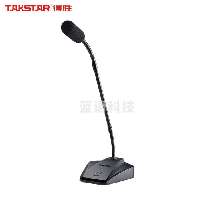 得胜(TAKSTAR) MS-580会议麦克风 演讲会议主持广播话筒麦单指向鹅颈式有线麦克风