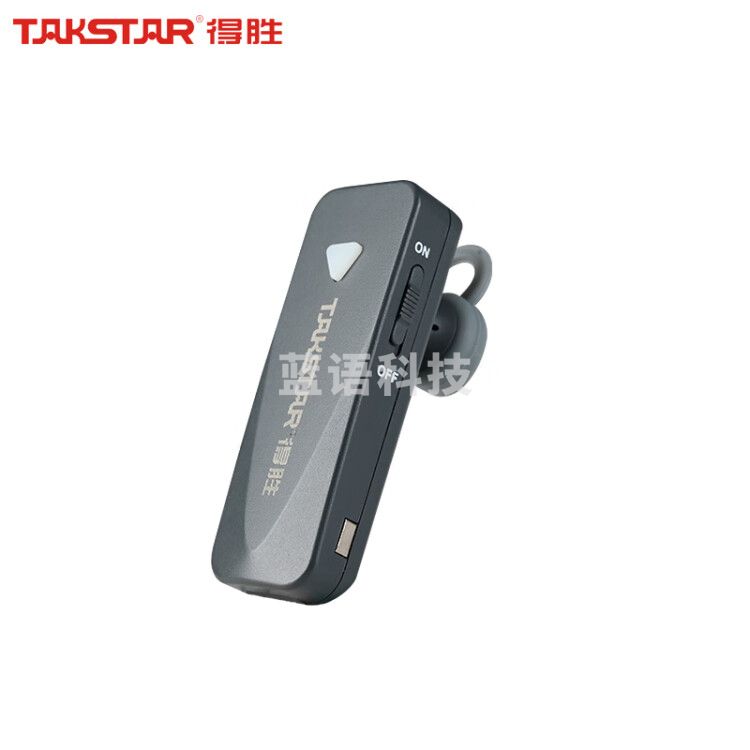 得胜(TAKSTAR)WTG-700无线导览系统 一对多传声系统导游教学同声传译 耳挂式接收器