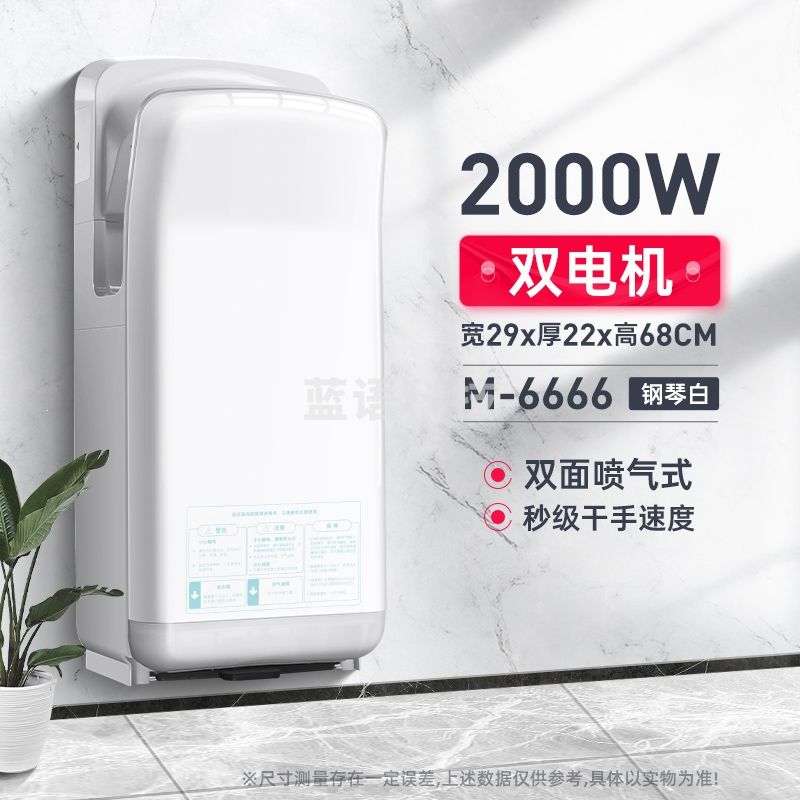 莫顿  M-6666 高速干手器全自动感应双电机双面喷气式烘手机烘手器 货号：XWL