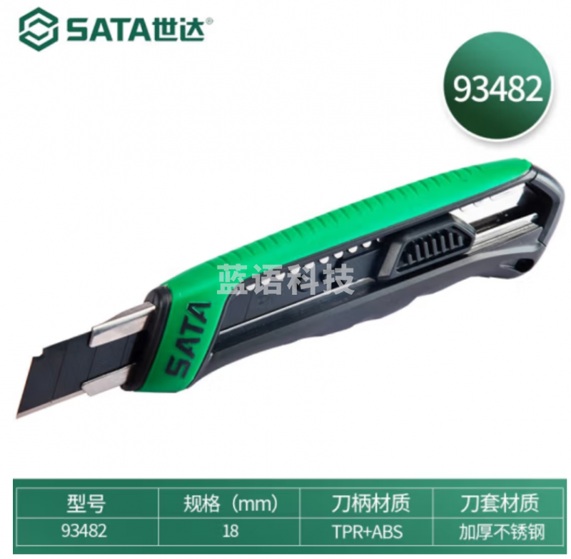 世达（SATA）T系列18MM橡塑柄推钮美工刀 93482