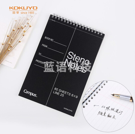 国誉(KOKUYO)WCN-CTNB610N螺旋笔记本子Campus竖翻本线圈pp面速记本6x9寸 8mm中央分栏线 60张/本 1本黑色